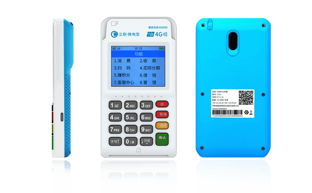 黔江立刷电签POS机